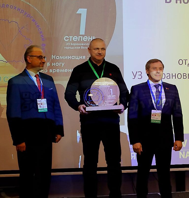 Minsk became a center for international surgical experience exchange